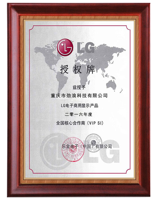 2012年PSTN認證證書
